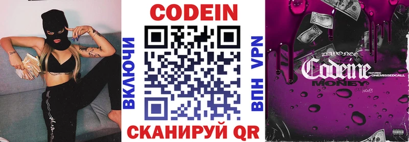 Кодеин напиток Lean (лин)  где продают   Дюртюли 