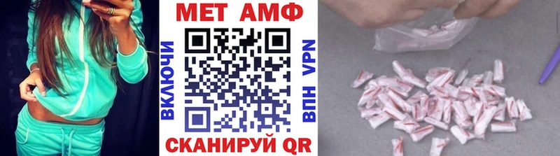 МЕТАМФЕТАМИН пудра Дюртюли
